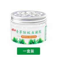 香茅防蚊虫凝胶驱蚊神器蚊香液升级家用室内驱除蚊子苍蝇婴儿孕妇 【加强版蚊香】1盒装（1个房间专用）