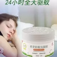 香茅凝胶防蚊虫蚊香液孕妇婴儿无味家用驱虫灭蚊防蚊神器驱蚊 1盒装