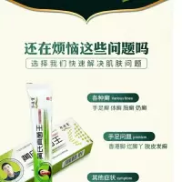 琴逸堂黄氏真菌王脚气脚臭湿疹皮肤癣脱皮痒真菌水泡克星