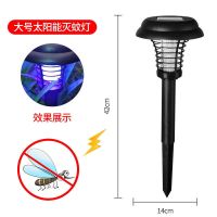 太阳能圆形灭蚊灯 户外防水家用农场杀虫捕蚊神器 夜灯驱蚊灯两用 单个