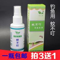 舒之草蚊不叮钓鱼专用驱蚊水液户外野外钓鱼防蚊虫叮咬防野钓夜钓 舒之草 蚊不叮 55ml