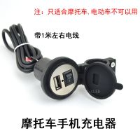 电动摩托车踏板带开关usb充电器12v48v60v充手机电瓶多功能加改装 单USB黑色(摩托车专用)