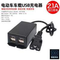 电动车手机充电器48V/64V/72V/120V电瓶车改装3 USB车载转5V 一拖四手机充电器