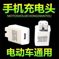 电动车三轮车手机充电器通用48V60V72V电瓶车手机转接头转换器 1.5A充电