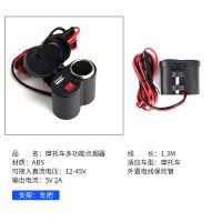 12V摩托车双USB手机充电点烟器插座电动电瓶车防水车充改装快充 A款车把款(不带点烟头)