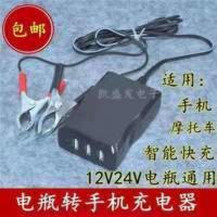 电瓶手机USB充电器12V24伏转换5V多功能通用型摩托车车载快充接头 电瓶手机USB充电器12V24伏转换5V多功能通
