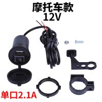 摩托车手机充电器通用防水电动车12V4860V三轮车电瓶车手机充电器 摩托车*2.1A手机充电器