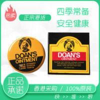 香港代购 DOANS 兜安氏膏30g 轻微灼伤 擦伤 蚊虫咬伤 割伤 30g