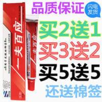 一夫百应止膏抑菌皮肤外大腿内侧阴囊潮湿痒 15g