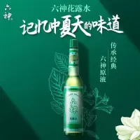六神花露水 经典老式玻璃瓶装小瓶95ml/瓶清凉舒爽祛痱除气味提神 经典老式玻璃瓶装195ml*1瓶