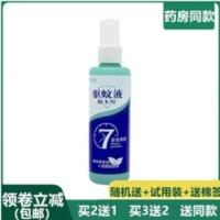 2送1裕金源驱蚊液蚊不叮50ml裕津源花露水蚊不叮驱蚊祛痱喷雾 2送1正品裕金源驱蚊液蚊不叮50ml裕津源花露水蚊不叮驱