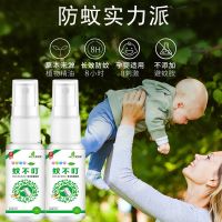 驱蚊液七草立清蚊不叮防蚊喷雾妇婴可用清凉喷雾草本抑菌喷剂60ml 七草蚊不叮[1瓶装]