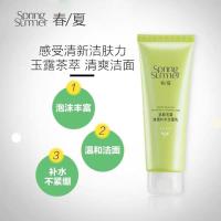 春夏京都玉露护肤品补水保湿清爽控油提亮肤色男女生张艺兴专柜版 京都玉露清透补水洁面乳120g