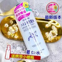 日本本土薏仁水爽肤水女补水保湿化妆水薏米水500ml 日本本土薏仁水爽肤水女补水保湿化妆水薏米水500ml