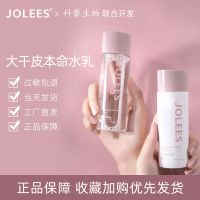 jolees化妆品套装品牌水乳霜补水保湿学生党护理敏感肌夏护肤 娇丽丝清滢水+清滢乳