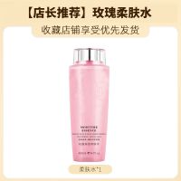 玫瑰亮颜大粉水补水保湿亮肤爽肤水柔肤水收缩毛孔化妆水护肤品女 大容量-1瓶 玫瑰轻盈柔肤水