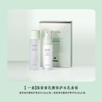 海茴香水乳两件套美白补水保湿控油祛痘去细纹爽肤水护肤品学生女 [礼盒装]海茴香水乳两件套