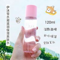 [李佳琪推荐]护肤品嫩白套装学生控油爽肤水补水收缩保湿乳液女 [水凝滋润保湿爽肤水]