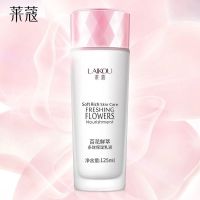补水百花保湿水乳套装爽肤水乳液学生女春夏护肤品妆前打底乳 [正品防伪]营养滋润面霜 莱蔻百花系列