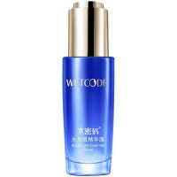 (带防伪)水密码精华原液30ml玻尿酸面部精华液深层补水保湿 水光肌精华液30ml+面膜