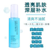 [大容量收缩毛孔精华液]美白补水男女学生修复粗大细致毛孔 [一瓶]体验装