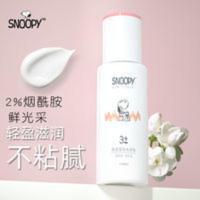 青少年护肤品SNOOPY史努比净透莹肤乳液110g保湿滋润提亮儿童乳液 青少年护肤品SNOOPY史努比净透莹肤乳液110