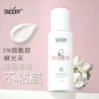 青少年护肤品SNOOPY史努比净透莹肤乳液110g保湿滋润提亮儿童乳液 青少年护肤品SNOOPY史努比净透莹肤乳液110