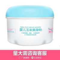 小浣熊婴儿爽身粉150G宝宝新生儿童玉米粉四季通用爽肤粉粉扑 150G