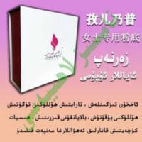 ZARNAP 孜乃谱女用爽身粉身体护理热卖新疆发货孜乃普 ZARNAP 孜乃谱女用爽身粉身体护理热卖新疆发货孜乃普