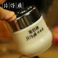 皇后牌片仔癀珍珠霜25g补水保湿乳液面霜膏国货护肤品 皇后牌片仔癀珍珠霜25g正品补水保湿乳液面霜膏国货护肤品