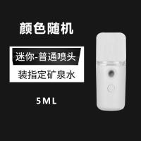 夏日补水仪纳米制冷喷雾仪脸部补水加湿喷器随身美容仪小型加湿器 南极人正品假一罚十[巨补水]公主粉 基础款[小容量10ML