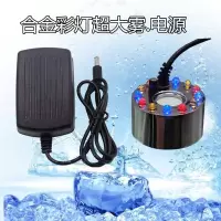 工艺品喷泉加湿器雾化器流水假山水景鱼池摆设鱼缸盆景造雾器摆件 合金彩灯雾化器+电源