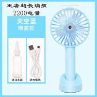 纳米喷雾补水小风扇usb可充电手持制冷迷你风扇学生宿舍台式随身 淡雅蓝[底托+数据线+可充电电池] 没喷雾[三挡切换]8