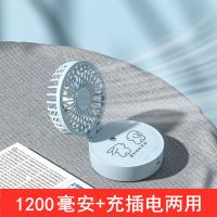 喷雾制冷小风扇小型便携式加湿器迷你可充电宿舍床上静音学生可爱 刻字留言天空蓝(喷雾+七彩灯+挂绳) 1200毫安