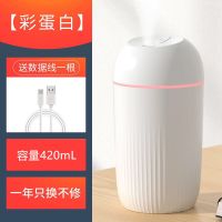 加湿器家用卧室办公室静音大容量孕妇婴儿空气净化大雾量香薰喷雾 彩蛋单喷雾420mL-(珍珠白) 关注+收藏(送试用小精油
