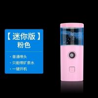 纳米喷雾补水仪便保湿补水蒸脸美容 yuz wurdah 20ML只能加矿泉水