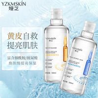 玻尿酸精华水烟酰胺原液安瓶爽肤水补水保湿化妆水收缩毛孔女 [实惠装]玻尿酸500ml