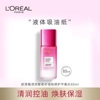 欧莱雅复颜视黄醇抗皱水乳护肤清爽补水保湿淡细纹提亮肤色爽肤水 葡萄籽-平衡水65ml(无盒)