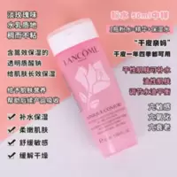 法国Lancome兰蔻粉水50ml女保湿舒缓补水玫瑰爽肤柔肤干皮大粉水 法国Lancome兰蔻粉水50ml女保湿舒缓补水