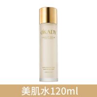 二裂酵母爽肤水补水美白保湿水乳套装控油收缩毛孔护肤品女学生 爽肤水