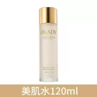 二裂酵母爽肤水补水美白保湿水乳套装控油收缩毛孔护肤品女学生 爽肤水