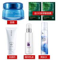 [玻尿酸]莱贝护肤品套装美白淡斑补水保湿控油爽肤收缩毛孔 [四件套]送 补水面膜+美白面膜