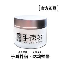 手游粉防手汗手速粉王者荣耀CF吃鸡触摸屏电竞技辅助职业防滑神器 1瓶装(玻璃瓶包装)