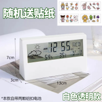 学生计时闹钟简约床头夜光宿舍静音多功能闹铃倒计时可爱女生礼物 白色透明款【送电池】 【收藏送电池送贴纸】