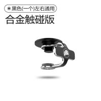 吃鸡神器刺激战场手游手柄金属触碰式辅助神器新款安卓苹果专用 (炫酷黑单个装)不分左右