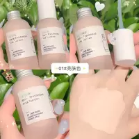 油皮救星~粉底液干皮不卡粉控油遮瑕遮黑眼圈防水防汗不脱妆持久 01#亮肤色+(适合白皮+黄白皮)