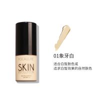 菲鹿儿 粉底液 遮瑕膏控油持久保湿不脱妆裸妆学生平价bb霜女 1#象牙白(收藏店铺送美妆蛋)