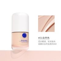 缤肌粉底液控油遮瑕防水bb霜隔离水感轻薄不脱妆不卡粉水润保湿 [自然色30ml]1瓶