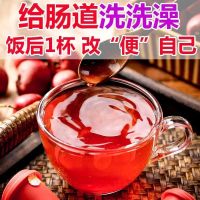 [ 日夜掉称 ]浓缩山楂水速溶减脂肥荷叶柠檬百香果水果养生花茶 (*1*盒*)山楂*浓 缩*