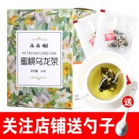 【关注送杯】蜂蜜柚子茶果酱柠檬茶百香果茶水果茶冲泡泡水喝的 【无赠品】蜜桃乌龙茶1盒